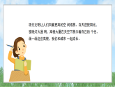 辽海版小学美术五下  18《高楼林立》课件