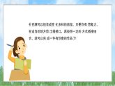辽海版小学美术五下  19《巧搭建筑》课件