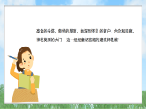 辽海版小学美术五下  20《建筑物造型》课件