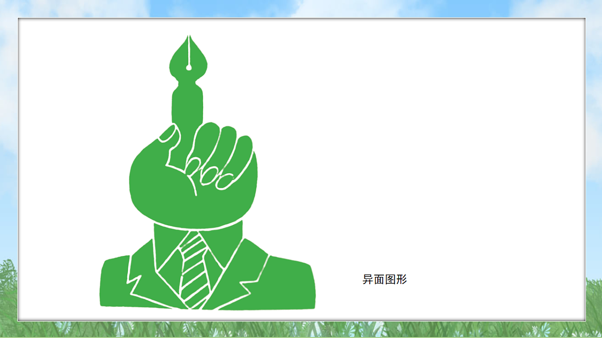 17603363第7页