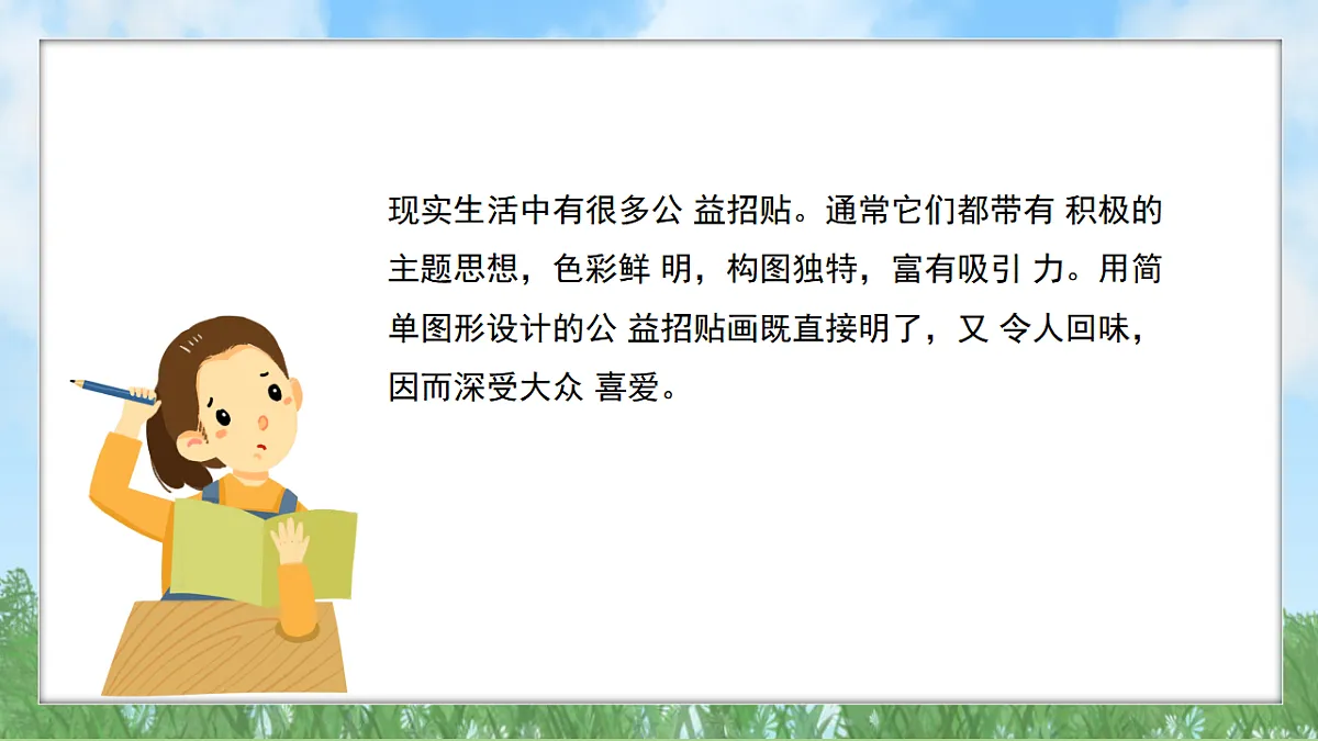 17603364第3页