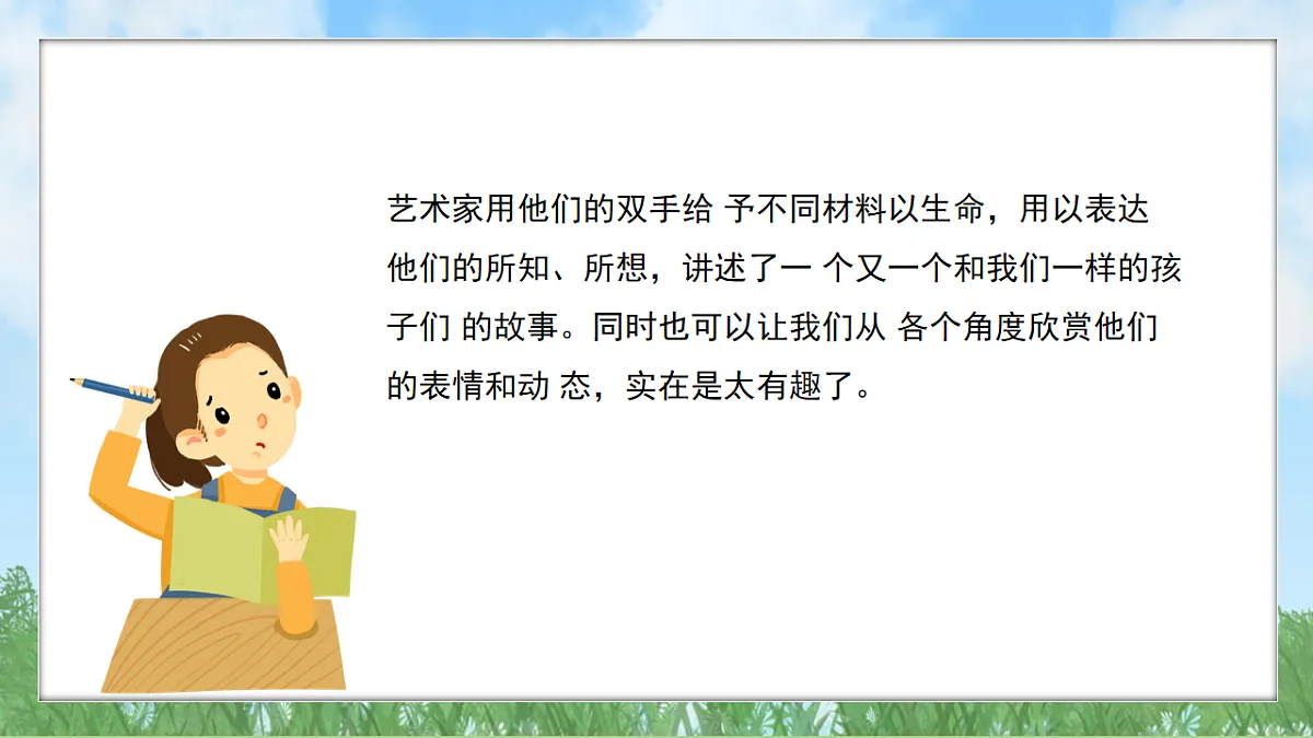 17603367第3页