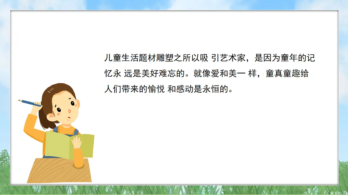 17603367第6页