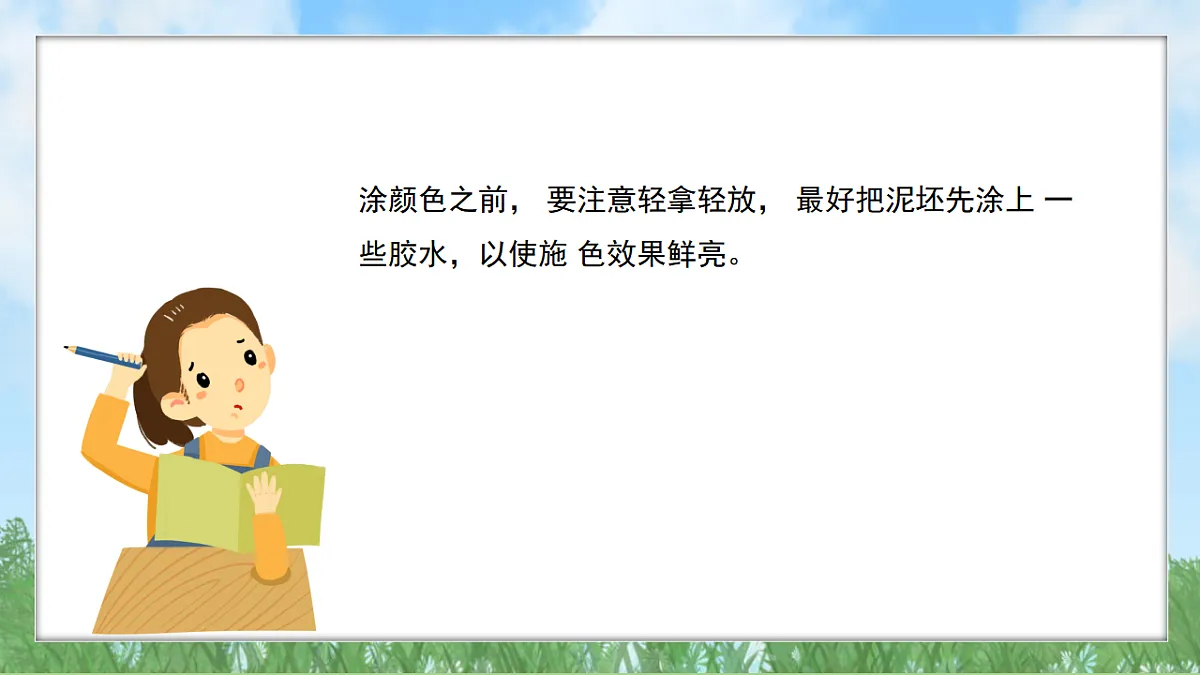 17603370第8页