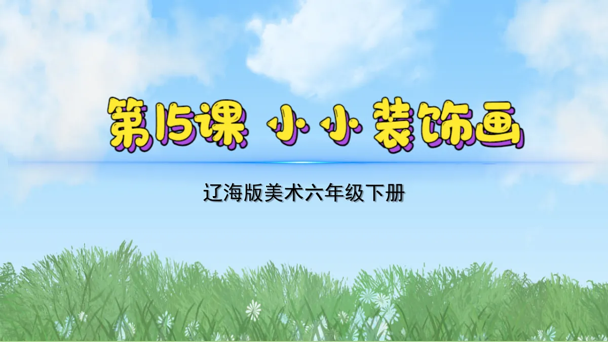 17603375第2页