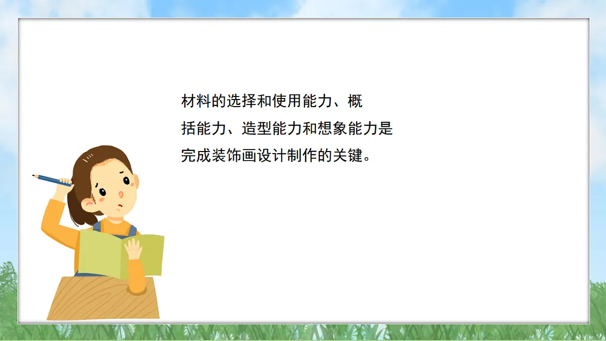 17603375第6页