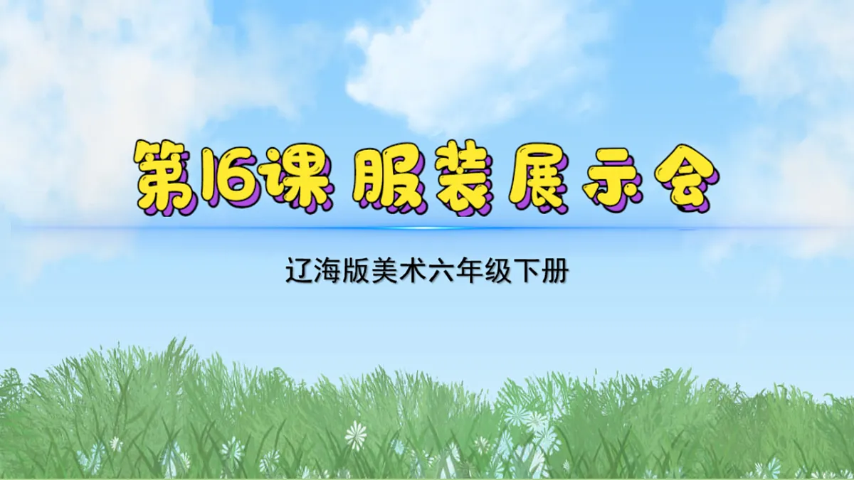 17603376第2页