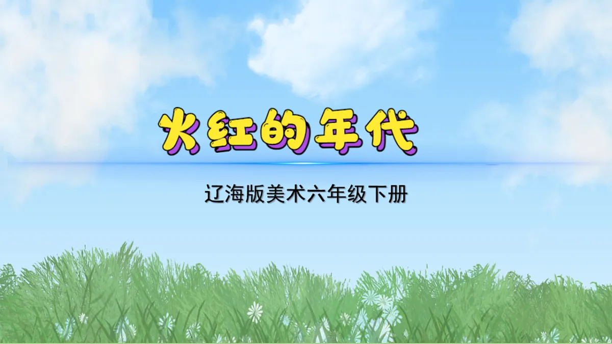 17603379第2页