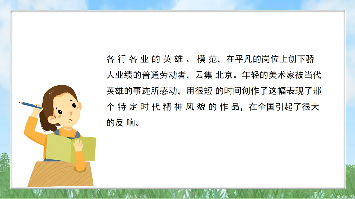 17603379第8页
