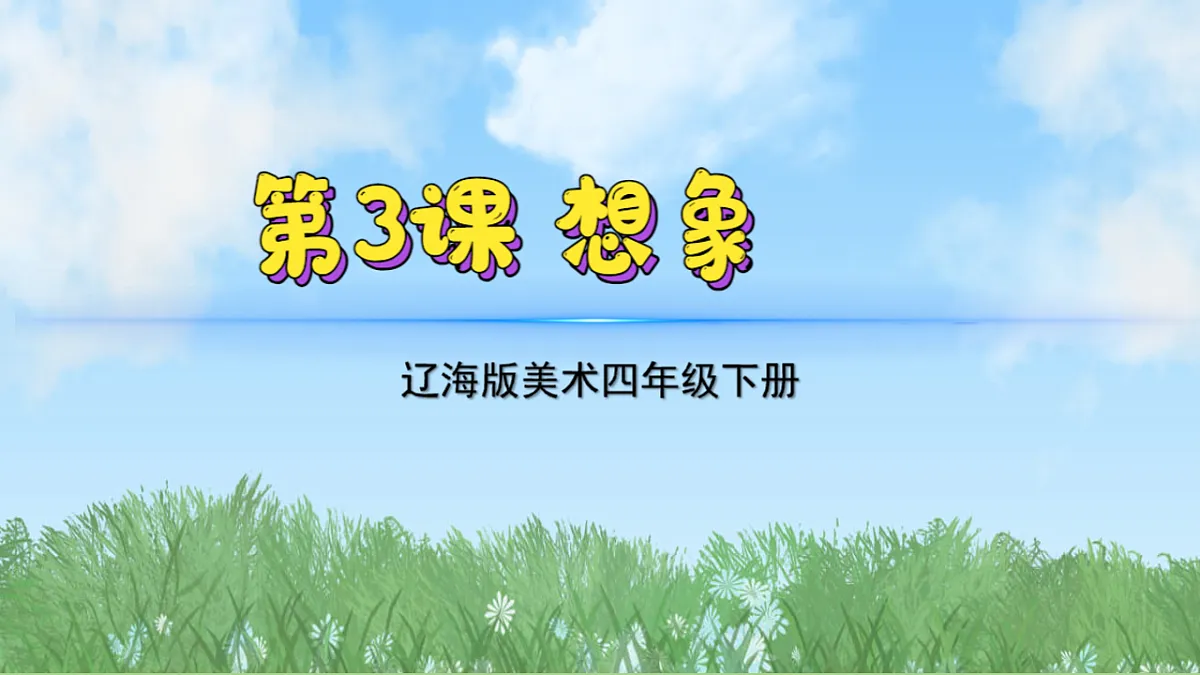 17603383第2页