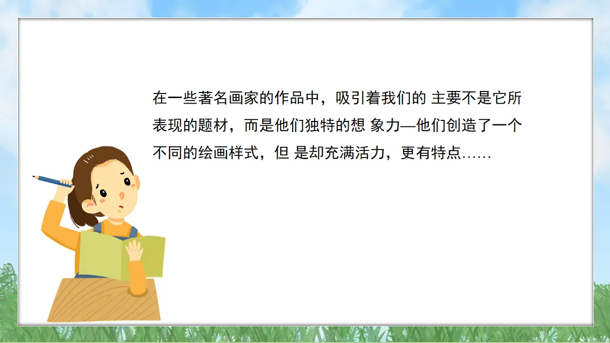 17603383第3页