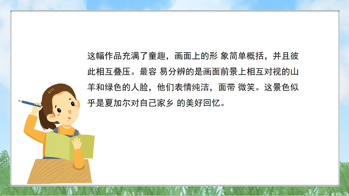 17603383第5页