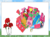辽海版小学美术四下 6《母亲节的礼物》课件