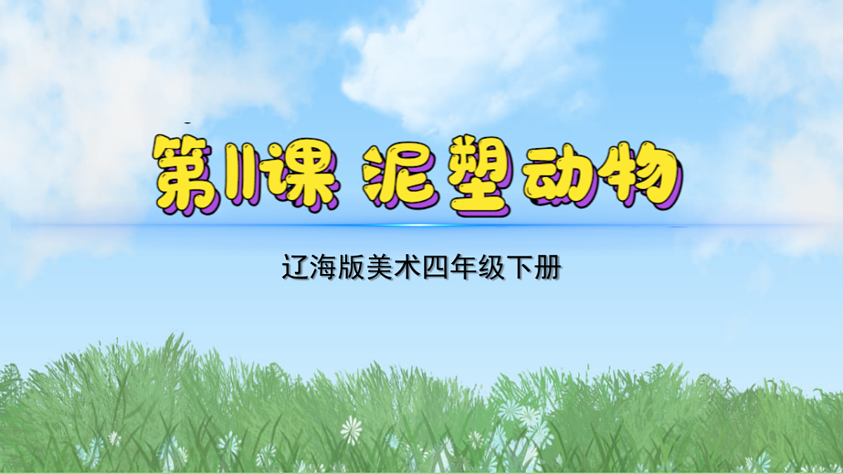 17603391第2页