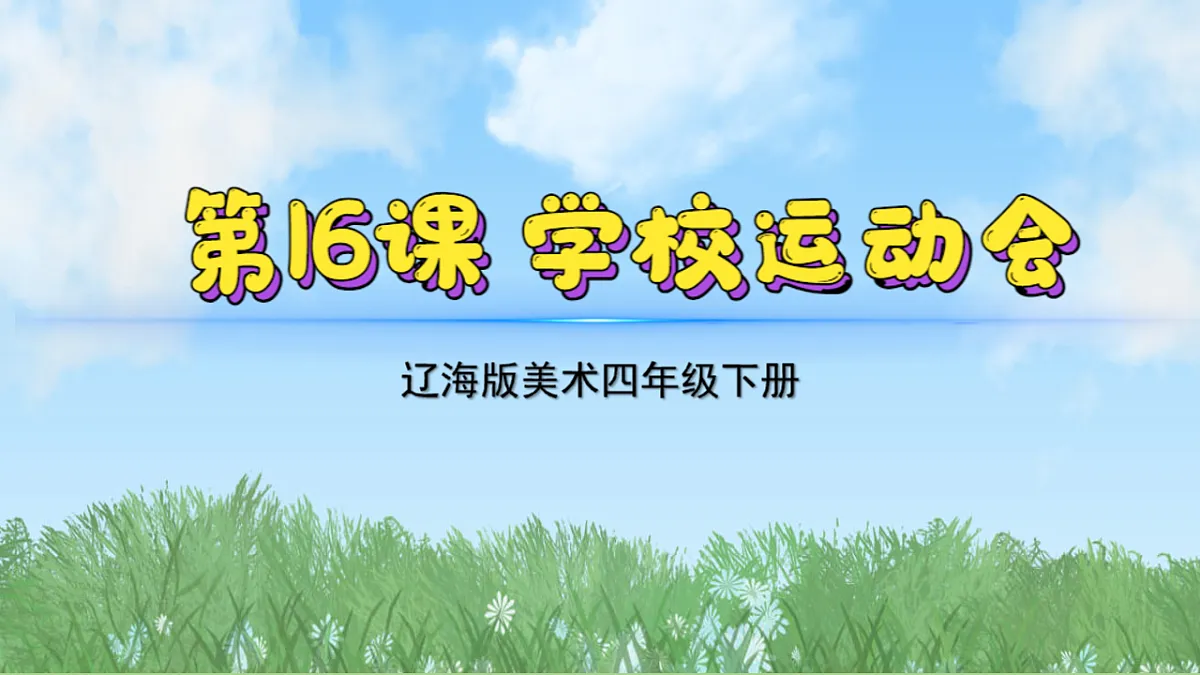 17603396第2页