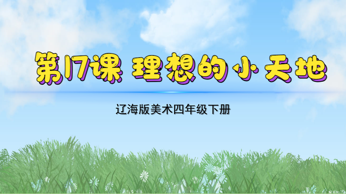 17603397第2页