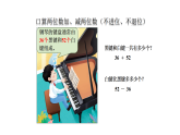 26 口算两位数加、减两位数（不进位、不退位）（课件）2025-2026学年二年级上册数学苏教版