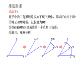初中数学新湘教版八年级上册5.4第1课时 角平分线的性质与判定教学课件（2025秋）