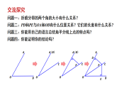 初中数学新湘教版八年级上册5.4第1课时 角平分线的性质与判定教学课件（2025秋）