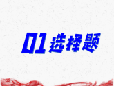 2026年中考道德与法治专题复习：解题技巧 课件