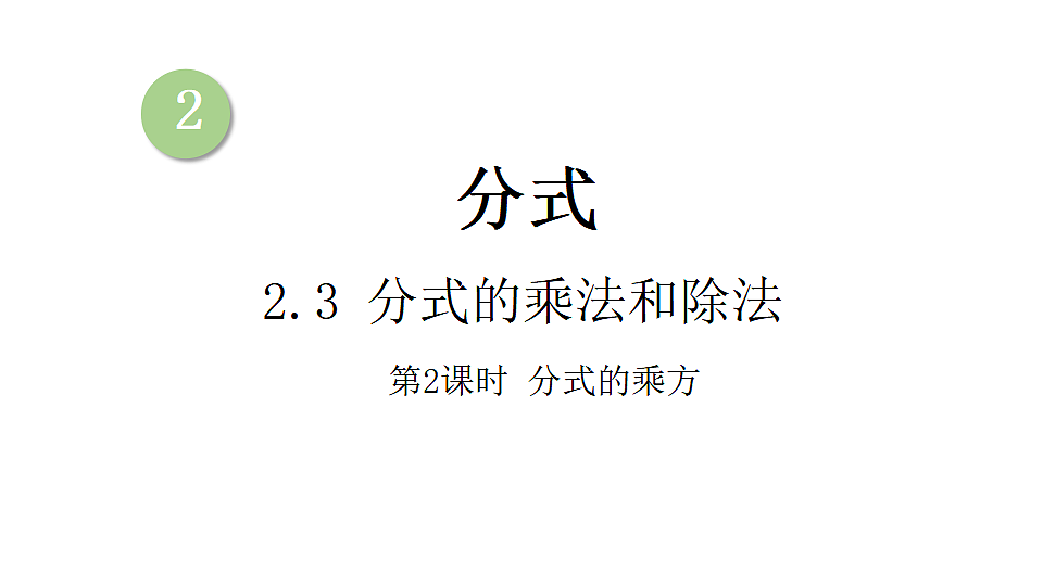 17603666第1页