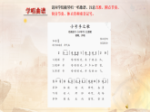 冀少版小学音乐二年级上册《小号手之歌》课件