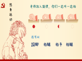冀少版小学音乐二年级上册《共产儿童团歌》课件