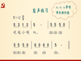 冀少版小学音乐二年级上册《共产儿童团歌》课件