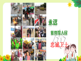 冀少版小学音乐二年级上册《学做解放军》课件