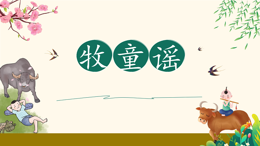17604914第1页