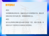 5.4 等效电路 课件 2025-2026学年教科版物理九年级上学期