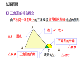 初中数学新湘教版八年级上册第4章小结与复习教学课件（2025秋）