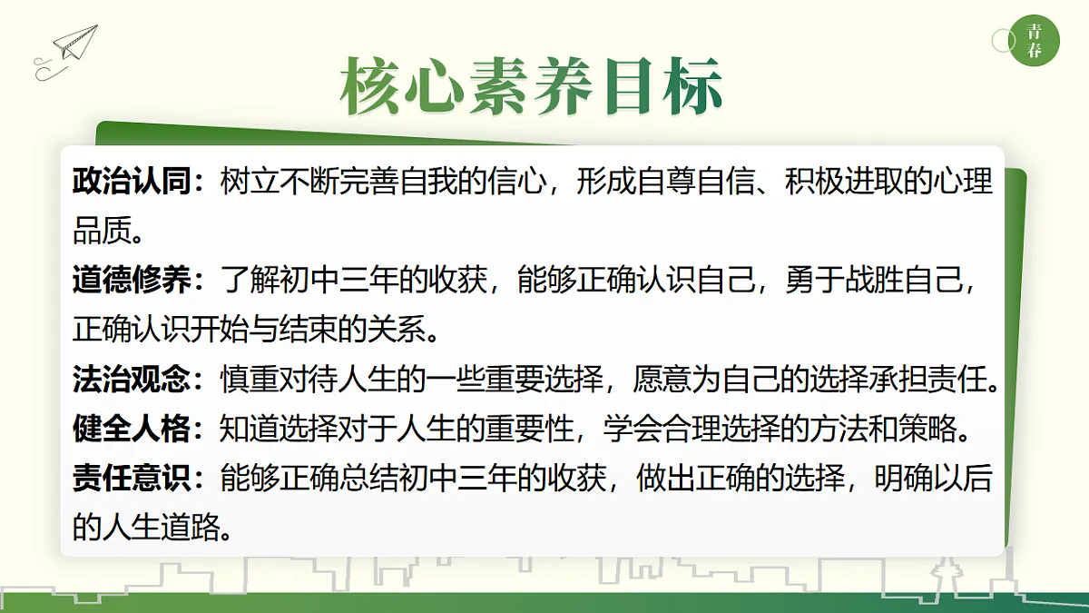 17606700第2页