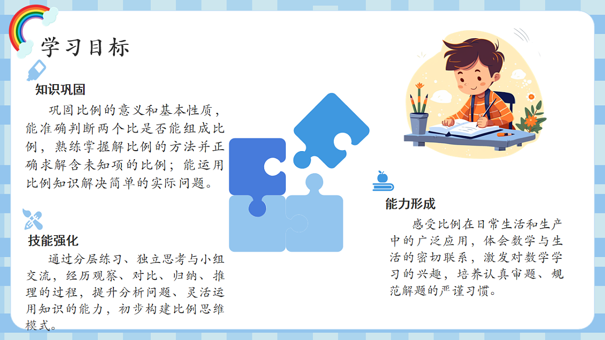 17607107第3页