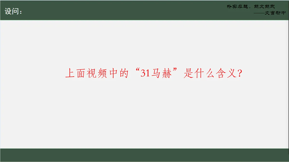 川教版(2025)信息科技七年级下册第二单元第一节《数据的产生》课件第3页