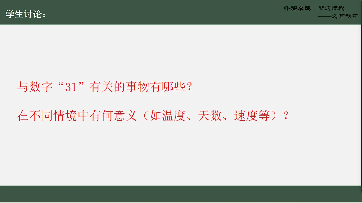 川教版(2025)信息科技七年级下册第二单元第一节《数据的产生》课件第4页