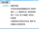 综合与实践 音乐与数学（课件）-2025-2026学年人教版（2024）数学八年级下册