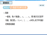 24.2 数据的离散程度（课件）-2025-2026学年人教版（2024）数学八年级下册