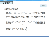 24.2 数据的离散程度（课件）-2025-2026学年人教版（2024）数学八年级下册