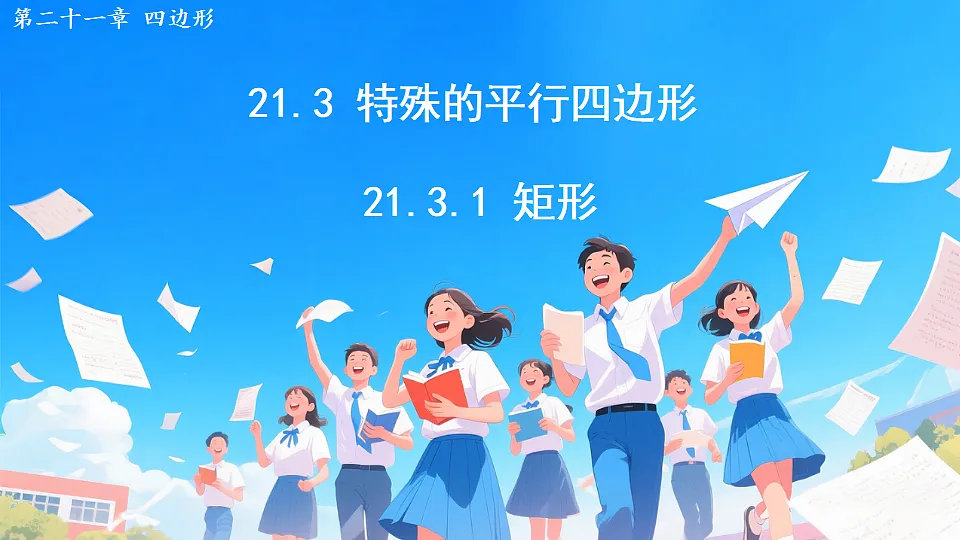 17607667第1页