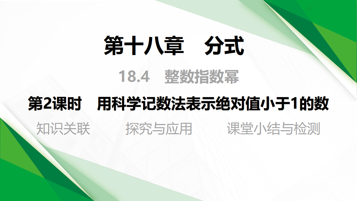 17607670第1页