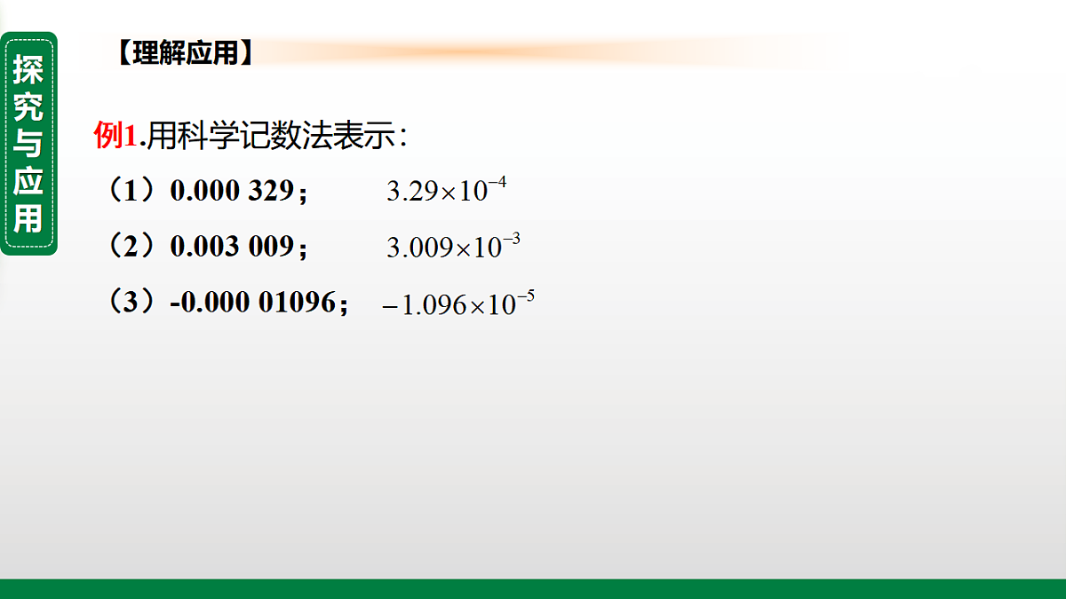 17607670第6页