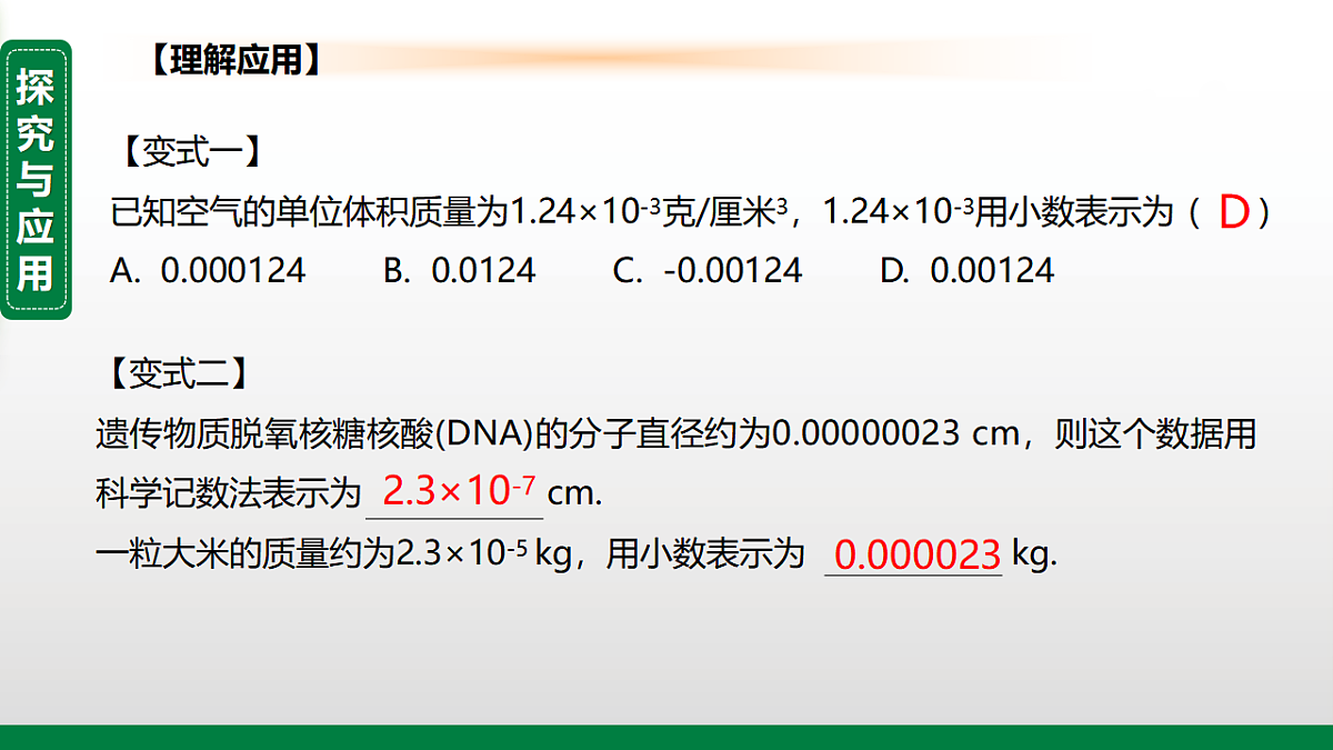 17607670第7页