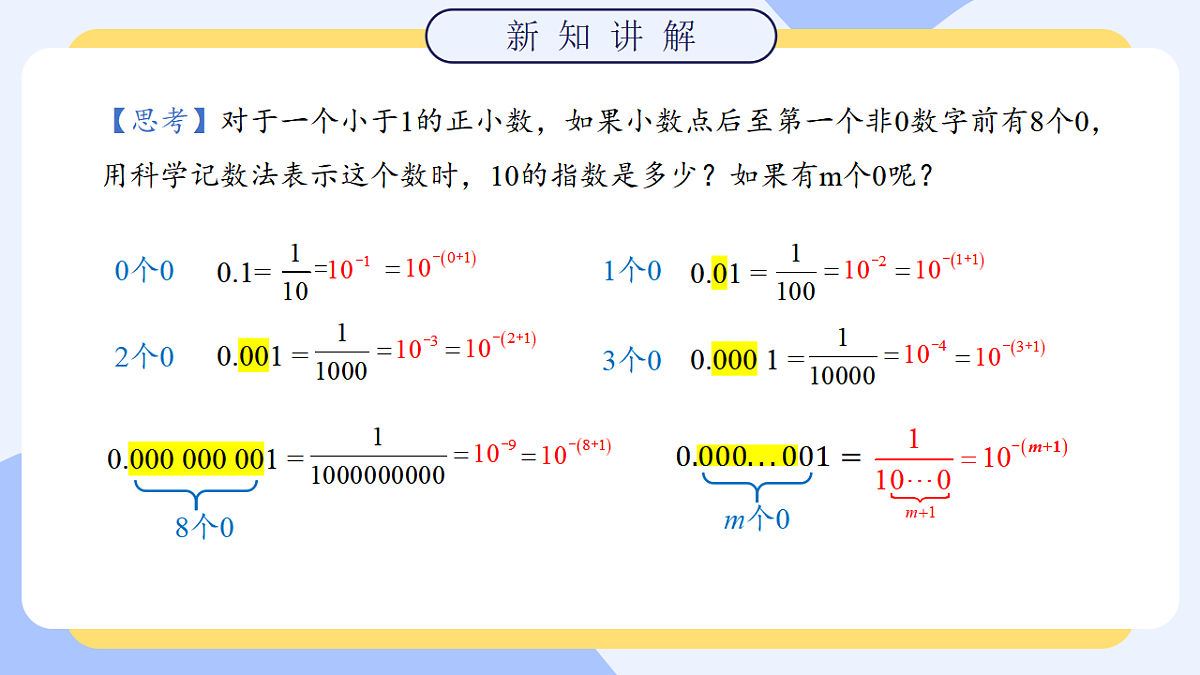17607671第7页