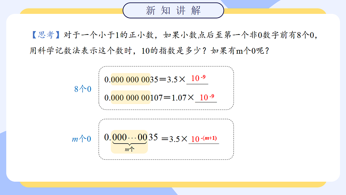 17607671第8页