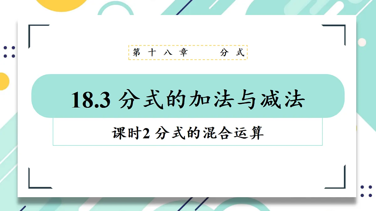 17607672第1页