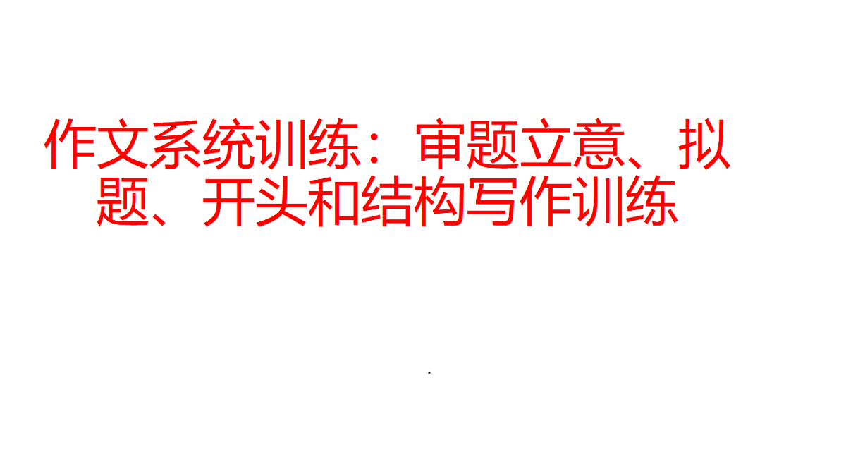 17607696第1页