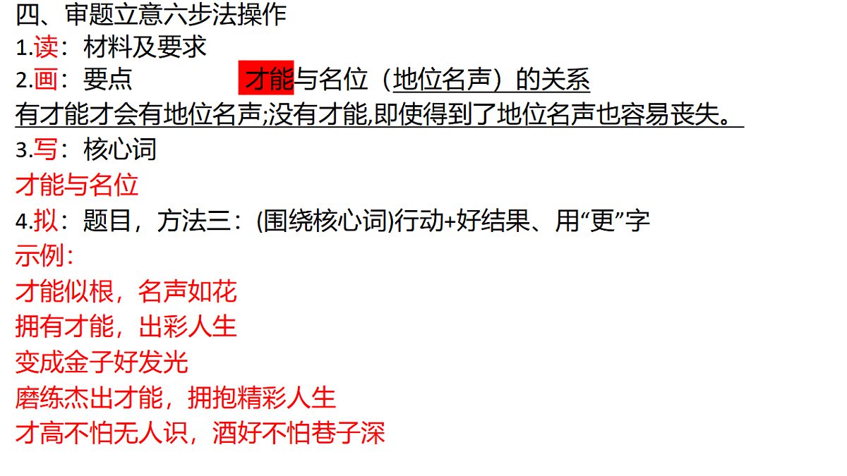 17607696第6页