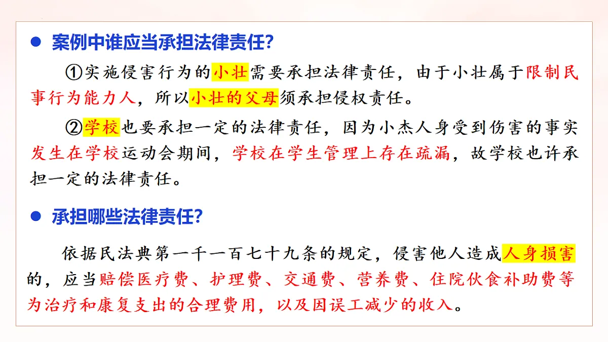 17607767第8页