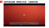 高中政治 (道德与法治)人教统编版选择性必修2 法律与生活认识调解与仲裁多媒体教学课件ppt